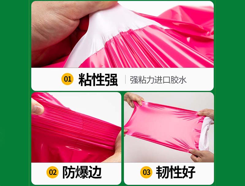 江川玫红色快递袋-04