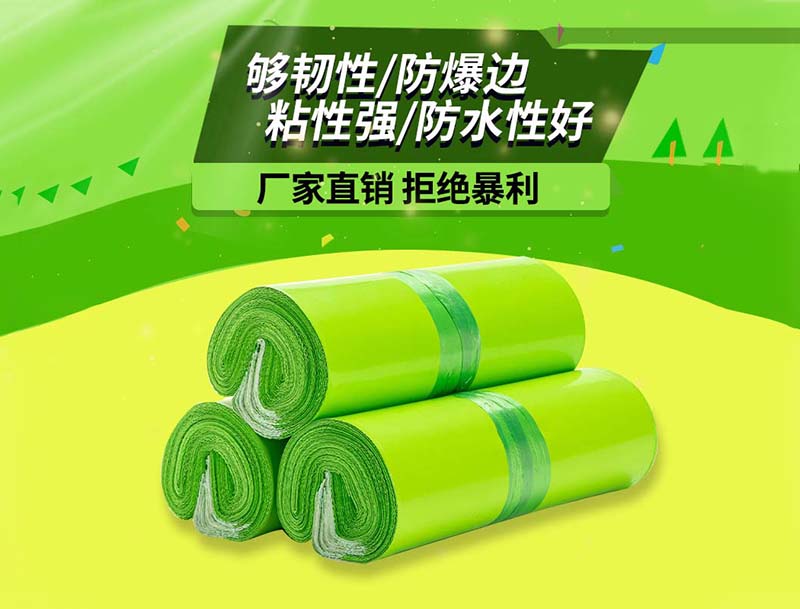 江川果绿色快递袋-03