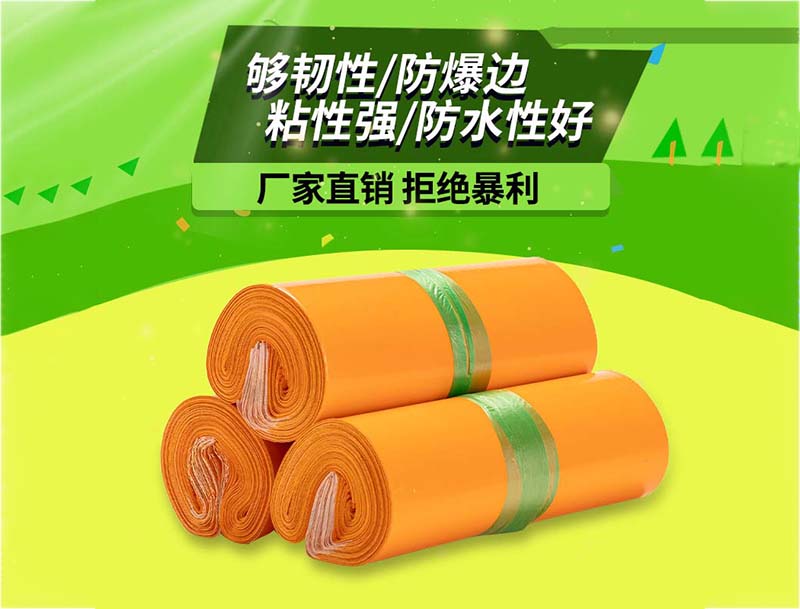 江川橙色快递袋-03