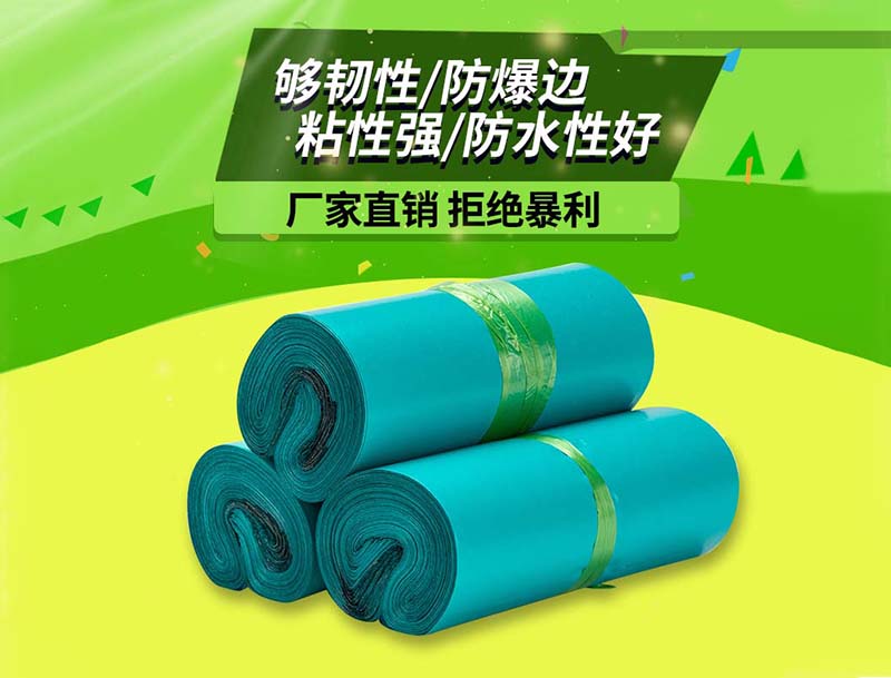 江川绿色快递袋-04