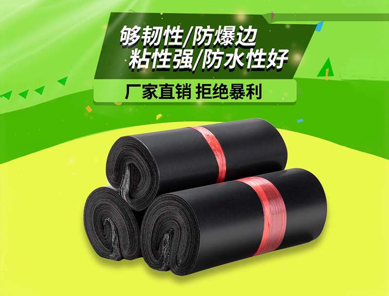 江川黑色快递袋-06