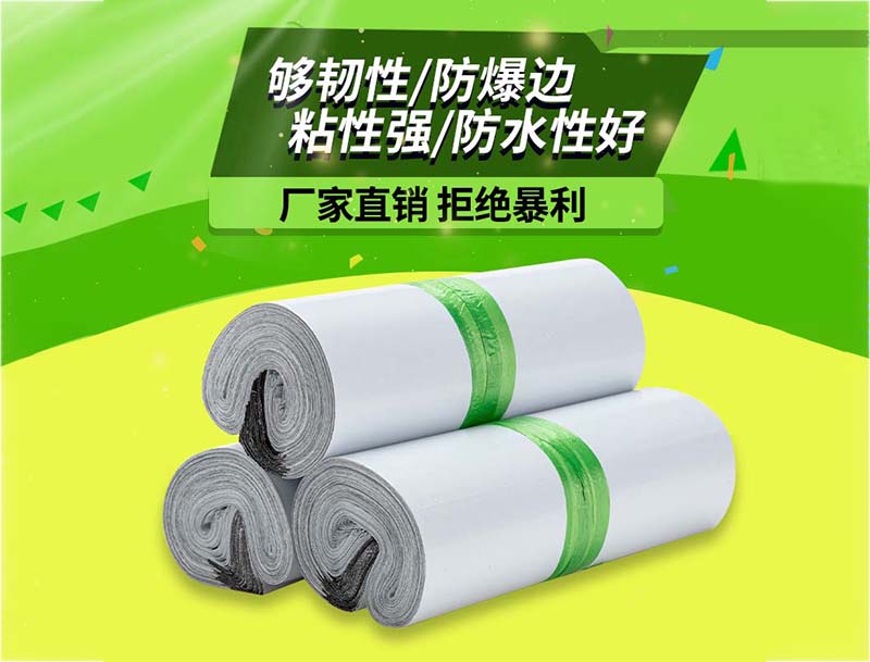 江川白色快递袋-03